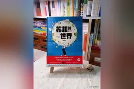 吹爆全网的哲学入门书籍，漫画版太赞了图片