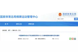 榆林首位象棋国家级裁判员，认识一下→图片