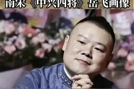 岳云鹏和岳飞长得连相，现有证据告诉你，小岳岳会是岳飞后代？图片
