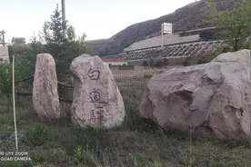 偶遇白道驿图片