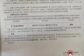 确定了！长沙这11个区域将拆迁！图片