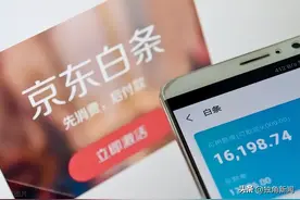 “您好，您的京东金条未取消，不注销将影响您个人征信……”图片