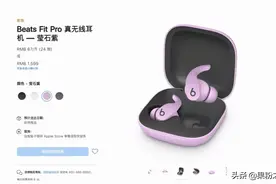苹果上架新降噪无线耳机，国行版1599元图片