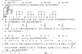 2021年海南省中考数学试卷及答案图片