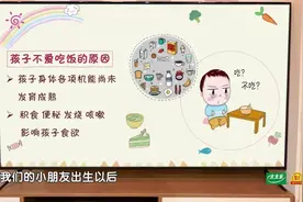 孩子不爱吃饭，多半是两大原因！用好身上的“消食药”，胃口好了，吃饭香图片