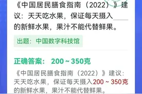学习强国四人赛20221127—温故而知新图片