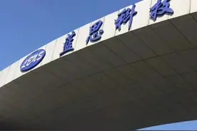 去蓝思科技上班到底好不好？看干过的人咋说的图片