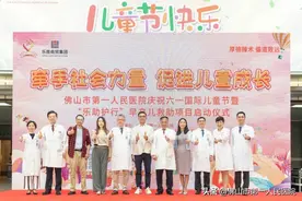 牵手社会力量，促进儿童成长——我院举办庆祝六一国际儿童节暨“乐助护行”早产儿救助项目启动仪式图片