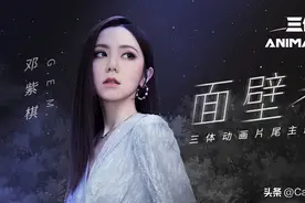 《三体》动画重新定档12月10，《少年白马醉春风》下部定档12月14图片