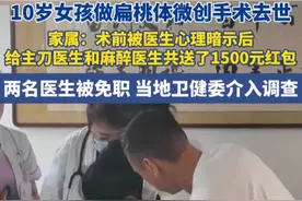 哈尔滨手术身亡女童系独女，父母年近50被打回原形，案发细节曝光图片