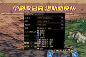 DNF：奶职业提前崩盘！单人打不过，组队没人要，还不删除？图片