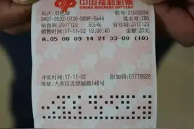 一注机选10倍，独揽双色球5000多万元大奖，引彩民争议图片