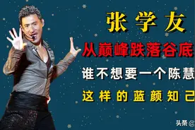 张学友，挺“绝”一男的图片