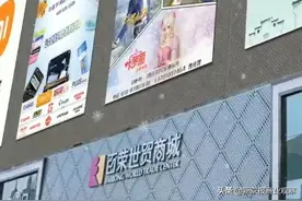 北京百荣世贸商城一期回应“环境消毒、正常营业”图片