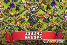 破解版部落冲突无限版 部落冲突无限宝石中文版图片