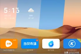 当贝桌面4.0对比3.0哪个版本好用？详细UI、功能对比图片