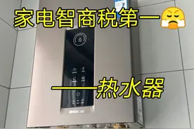 建议大家：选燃气热水器，一定要掌握这10条选法，没商家敢坑你！图片