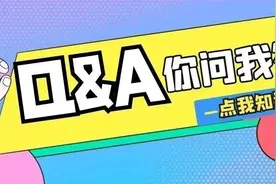 『你问我答第22期』网友问：网上冲浪时，被人私信威胁怎么办？图片