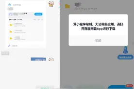 【教程】百度网盘小程序如何获取真实的链接和提取码图片
