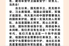 渝北：有志青年速看！2022年下半年征兵报名通道已开启图片