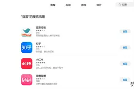 豆瓣在部分应用商店被下架，曾多次遭顶格罚款图片