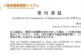 疫情下办理日本商务签证，稳定出签中，商务为出境白名单之列图片