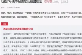 期待！西安7号线、8号线、10号线二期...地铁建设最新消息来了图片