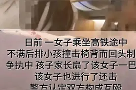 反转！完整视频流出，高铁被打女孩那嘴脸，确实欠揍，的确是互殴图片