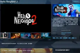 Steam版《你好邻居2》试玩Demo上线 12月6日发售图片