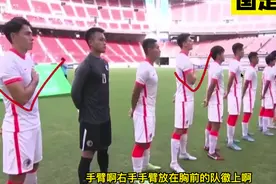 东亚杯最后1战，国足全队11名球员高唱国歌，香港队只有1人开口图片