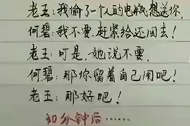 老王调戏美女的高招，看一次笑一次，幽默又有趣的段子，仅供娱乐图片