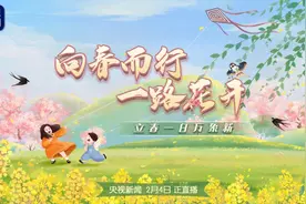 向春而行 一路花开｜立春至 万物苏萌燕归来图片