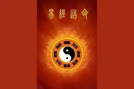《红楼梦》中神秘的占卜文化（一）图片