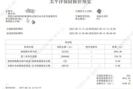 太平洋产险见人下菜碟，给我媳妇的车险报价与给我报价相差甚远图片