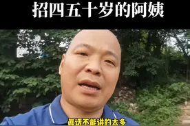 为什么餐饮店的男老板，都喜欢招四五十岁的阿姨呢？#侯守...图片