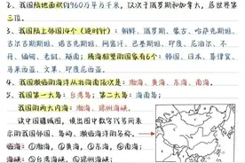 班主任：八年级中考 (会考)地理死磕这2084个考点，全班40人满分图片
