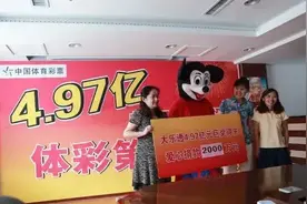 广东大乐透又中4.39亿大奖，成为大乐透史上第二大奖图片