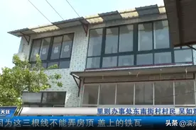 【民生关注】电线离屋顶太近 房屋修缮成难题图片