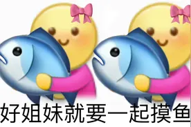 摸鱼表情｜成为单位摸鱼王，这些表情少不了图片