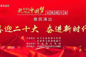 来古镇看戏啦！“我们的中国梦”——文化进万家惠民演出活动预告图片