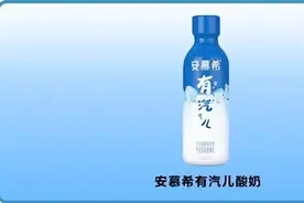 安慕希模仿新希望上新的气泡酸奶，值得买吗？乳品之家给测了测图片