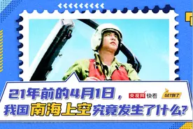 21年前的4月1日，我国南海上空究竟发生了什么？图片