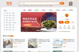 淘宝 PC 端改版：页面更加简洁，还能直接和商家旺旺沟通图片