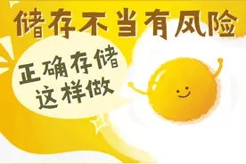 【科学原理一点通】 鸡蛋储存不当有风险，正确存储这样做图片