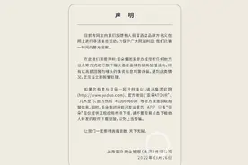 网传“亚朵酒店资金崩盘跑路”，官方回应：系理财投资诈骗，已报警图片
