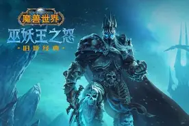 《魔兽世界》WLK怀旧服钓鱼专业 1—450级速冲攻略图片