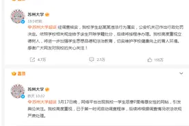大学男生“造黄谣”事件终了，留下的不应只是一堆流量图片