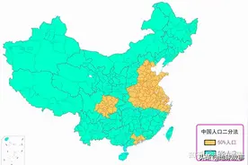 中国人口的集约程度：全国半数人口生活在120万平方公里的区域内图片