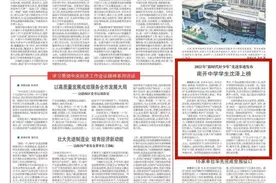 【媒体看南开】“新时代好少年”事迹发布 南开中学学生沈泽上榜图片