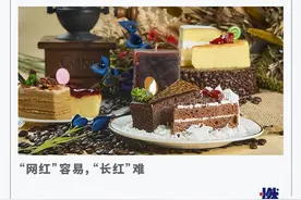 “高端烘焙”难割年轻人图片